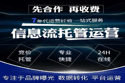 探索百度竞价代运营的未来趋势与发展方向